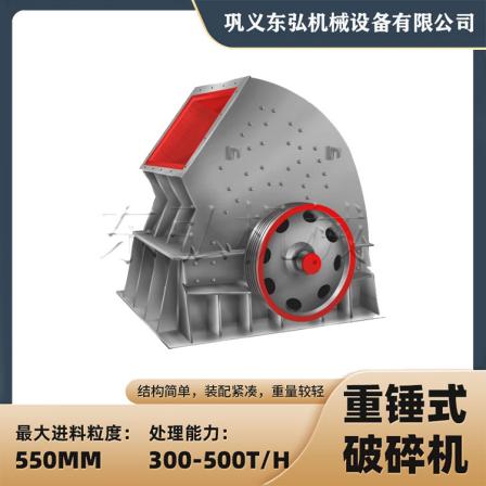 Heavy hammer crusher with a production capacity of 50-300 tons for limestone. Mobile heavy hammer crushing equipment