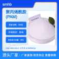 Polyacrylamide Cationic Polymer Water Purification Flocculant Industrial Wastewater Treatment Flocculation Sedimentation