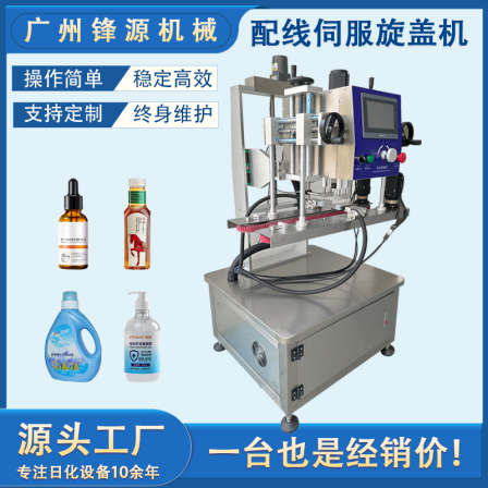 Mobile matching assembly line servo capping machine fully automatic bottle cap capping machine filling and locking production line
