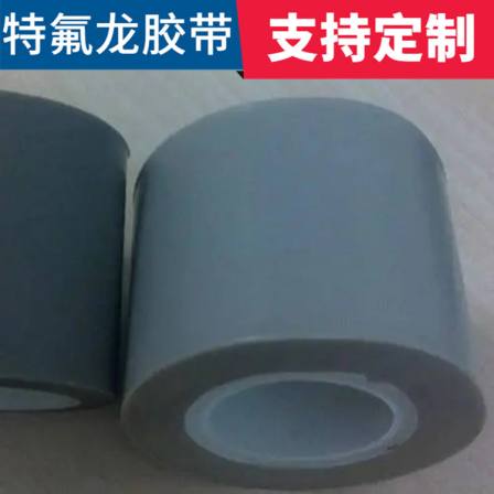 PTFE Teflon fiberglass tape, adhesive tape, anti-static and heat insulation, customized processing for Ruida according to needs