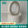 DuPont nomex fireproof adhesive tape Nome Masking tape Nome insulating paper fireproof flame retardant adhesive tape