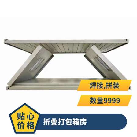 The thickness of the folding and packaging box room is 5mm, which is convenient for disassembly and assembly, and can be moved and welded. It is assembled for Class A highway transportation