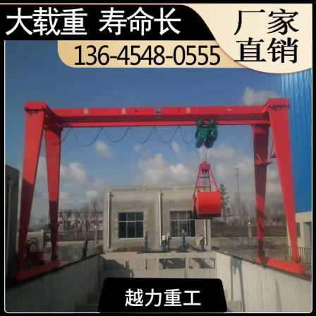 The rail crane between Yueli gantry cranes can be customized with a 5t10t lifting equipment that runs smoothly and is easy to maintain