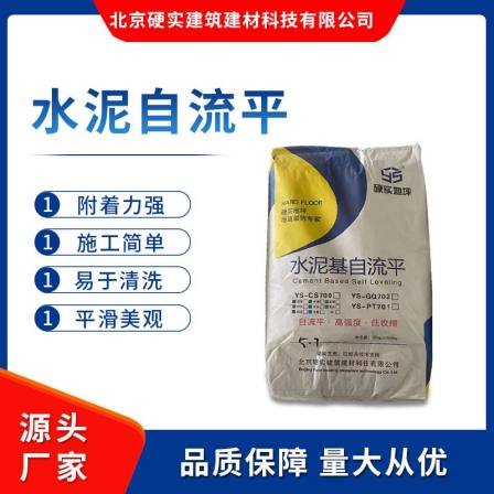 Factory stock hard solid gypsum cement self flowing flat floor construction, high-strength and ultra wear-resistant floor leveling