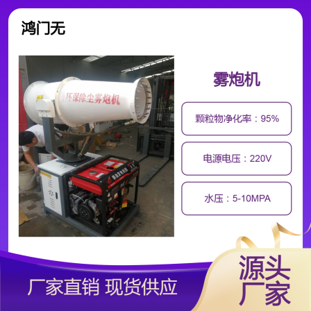 Fog gun construction site Small dust removal environmental protection atomizer Humidity reduction 30 meter high range automatic dust spray equipment