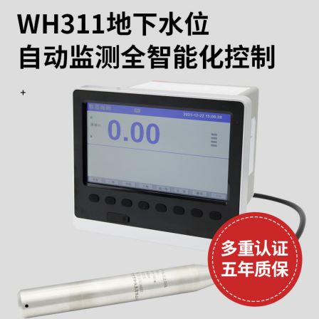 Intelligent groundwater monitoring instrument WH311 water collection well level sensor in Wanhe Zhongyi