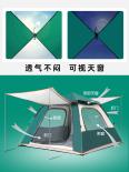 Tent Customization Outdoor Camping Portable Foldable Tent Automatic Sunscreen Outdoor Home Full Set of Camping Equipment
