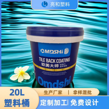 20L film inner printing plastic bucket, ceramic tile back glue packaging bucket, chemical coating fertilizer and other universal plastic buckets