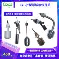 COGO Electronic Technology CYF210 Small Float Level Switch Oil Tank Water Tower Multipoint Control