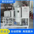 High efficiency diesel engine oil decolorization and reduction of acid-base index in precision filtration oil filter