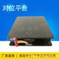 CCD Vision XXY Alignment Platform/UVW Automatic Alignment Platform XY θ Electric platform manufacturer XXY1501