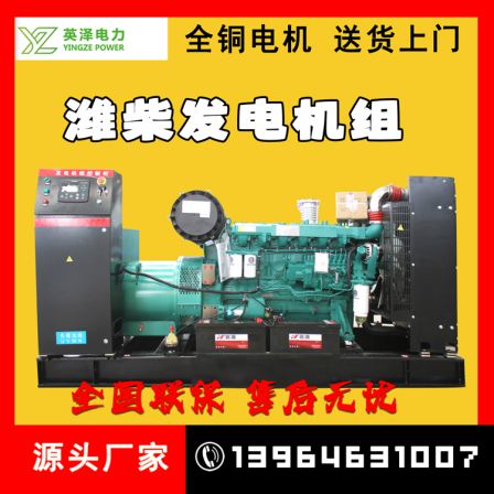 Weichai Diesel Generator Set Emergency Standby Model Special for Power Cut Standby Project of the Whole Plant