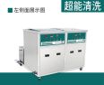 Multi slot ultrasonic cleaning equipment Dongchao Energy CN-3048D semi-automatic cleaning machine lifting and moving source factory