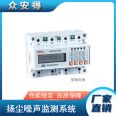 Zhongde An DANMS-3 Dust and Noise Monitoring System adopts 4G/GPRS transmission method for environmental monitoring