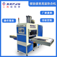 Junjingsai Oil Storage Bag High Frequency Welding Machine Heat Sealing Machine High Frequency Equipment Manufacturer Double sided Automatic Sliding Table