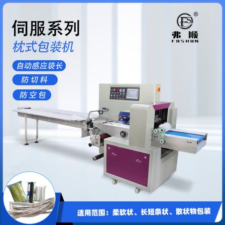 Fully automatic hardware packaging machine, furniture accessories bagging machine, customized guide rail automatic packaging equipment