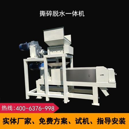 Dehydration and reduction equipment for wet waste from kitchen leftovers and leftover vegetables dual axis shredding, pressing, and dehydration integrated machine