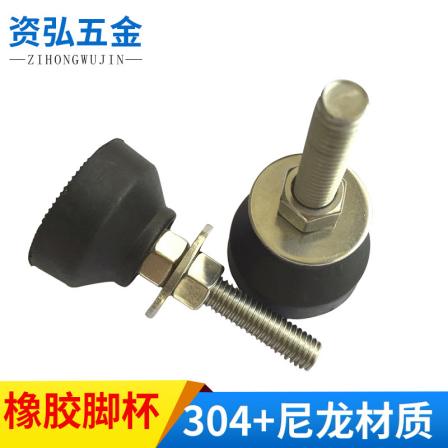 304 adjustable fixed foot stainless steel rubber mask machine foot cup mechanical equipment foot seat