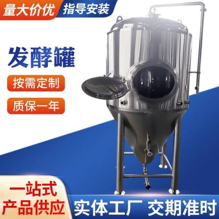 Juyu 304 stainless steel stirring tank, dairy wine/fermentation tank, various specifications of fermentation tanks