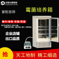 WS series 70L, 150L, 250L constant temperature and humidity incubator, bacterial aging chamber, Warling instrument