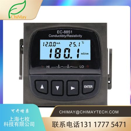 EC-8851 Conductivity Meter Conductivity Online Monitor Source Manufacturer High Precision Resistivity Tester