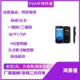 Hongshunjie WiFi handheld terminal Beidou handheld WiFi acquisition terminal handheld WiFi terminal