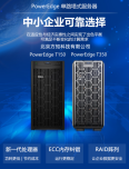 Dell T150/T350 Host Xeon GPU Server ERP Computing Storage Database Sharing