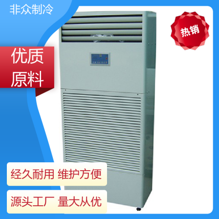 The humidifier in the school computer room has a wide range of applications, saving electricity and intelligent control, which is not widely used