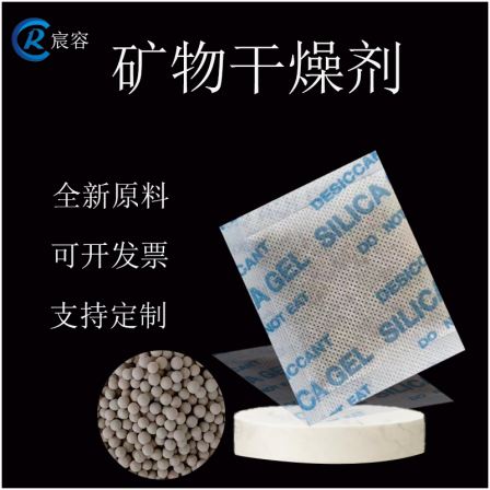 Mineral desiccant 10g, clothing, mold proof, handicrafts, moisture-proof, luggage, and odor adsorbent, all manufacturer specifications are complete