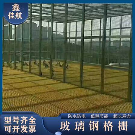 Fiberglass grating Jiahang photovoltaic maintenance channel, ground grid, sewage treatment plant drainage cover plate