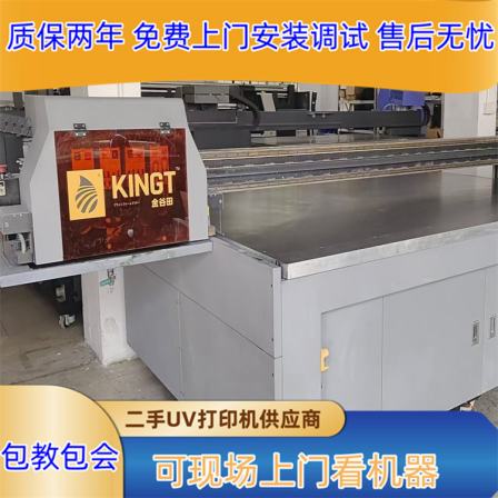 Transfer of a second-hand Ricoh UV printer 2513 Case Packaging Box Billboard Plate Metal Acrylic