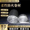 Neon air duct fireproof wrapping, smoke exhaust flexible coil material can provide installation and construction