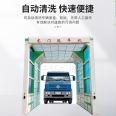 Gantry type car washing machine fully automatic induction concrete mixing station dedicated to mining