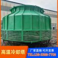 Shijin Fiberglass Reinforced Plastic Cooling Tower Counterflow Cooling Tower Circular Industrial Cold Water Equipment 600 tons for Chemical Plants