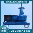 Customized production of low speed wheel transmission device for single pole worm gear and JWZ mud scraper manufacturer