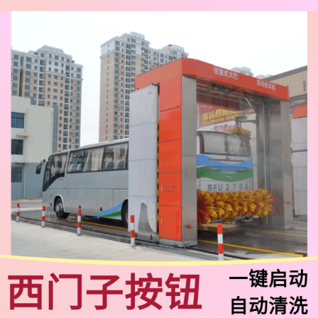 Free delivery from the source manufacturer of bus washing equipment to Longmao Xinsheng bus brush washing machine