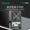 QUICK 443C DC Ionic Fan with High Air Volume for Static Removal 443D Intelligent Static Eliminator