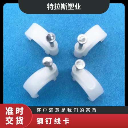 Manufacturer of white steel nail wire card type plastic wire and cable fixing tool, network cable, wall nail organizer