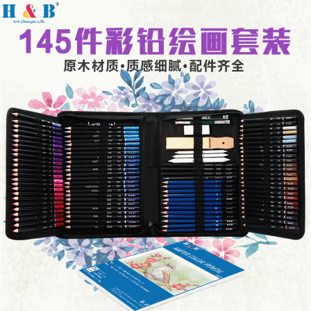 Factory 145 pieces of oily painting set sketch Colored pencil art set art painting supplies wholesale