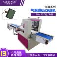 Inner and Outer Bag Bubble Film Packaging Machine E-commerce Express Cosmetics Fragile Product Protection Film Bag Automatic Packaging Machine