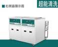 Semi automatic ultrasonic cleaning machine Dongchao Energy CH-2024GH industrial multi tank cleaning equipment 88L supports customization