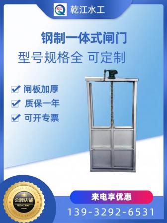 Integrated steel gate, stainless steel customized wall installation, dual use of hand and electricity, available for drainage in grain storage channels