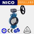 NICO imported worm gear Worm drive butterfly valve wafer type soft seal stainless steel desulfurization American Nico brand