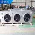 Supply of DD-80 suspended ceiling air cooler for cooling equipment in ice source cold storage by industrial air cooler manufacturer