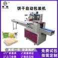 Multifunctional pastry packaging machine, instant noodle intelligent bagging machine, Fushun pillow type bagging machine