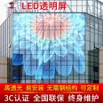 Tedun Optoelectronic Glass LED Transparent Display Ice Screen Full Color HD Indoor and Outdoor Shopping Mall Window Screen