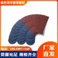 Fish scale tile, colored stone, metal tile, villa roof tile, complete specifications, manufacturer directly sends Maohua Building Materials