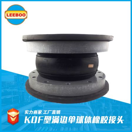 KDF fully woven rubber flexible joint with large turnover and flexible connection LEEBOO/Libo