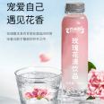 Rose Clear Drink OEM Customized Bottled Beverage Customizable Shipping Fast 300ml Plant Beverage