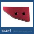 Manufacturer customized non-standard mechanical equipment components, aluminum parts, red anodizing processing, CNC processing